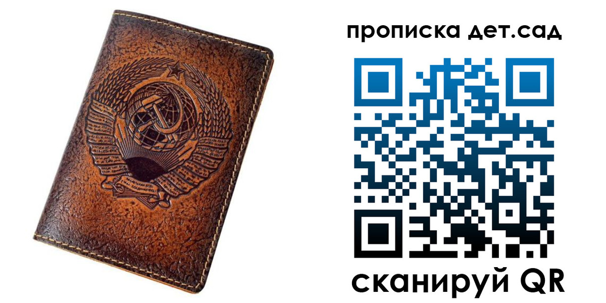 прописка для работы в Пионерском