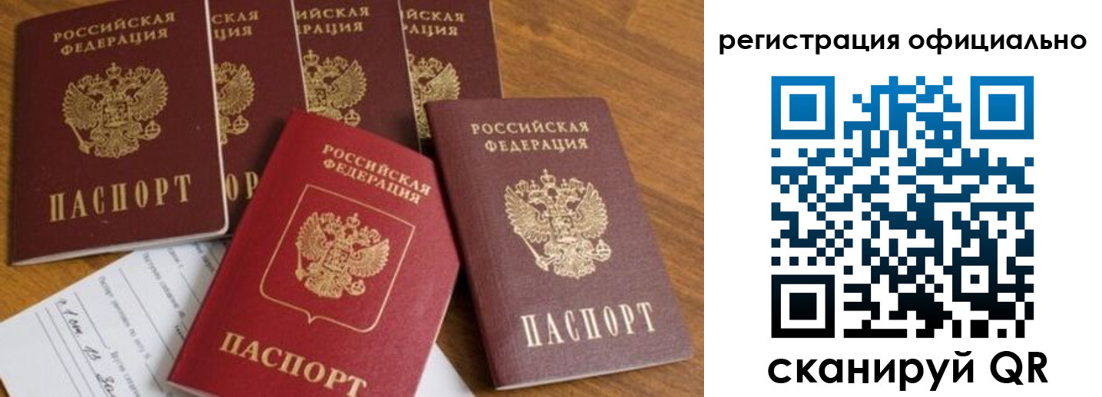 временная регистрация 2025 в Пионерском