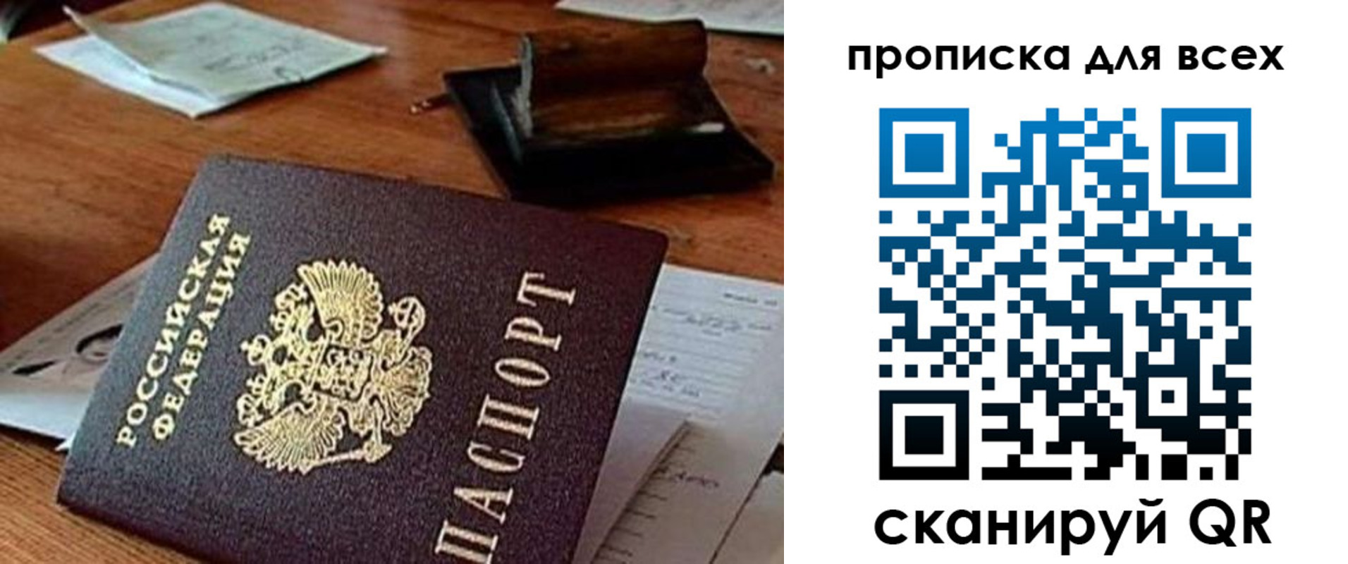 найти адрес прописки в Пионерском