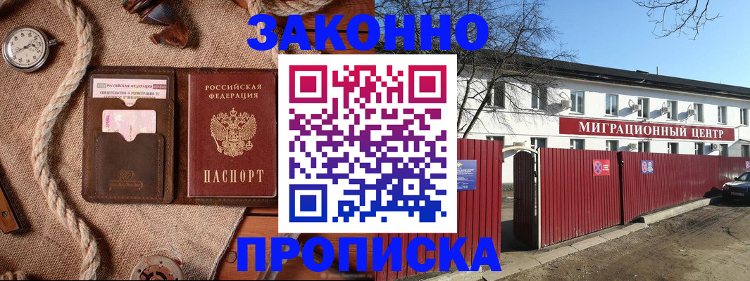 прописка поиск в Пионерском