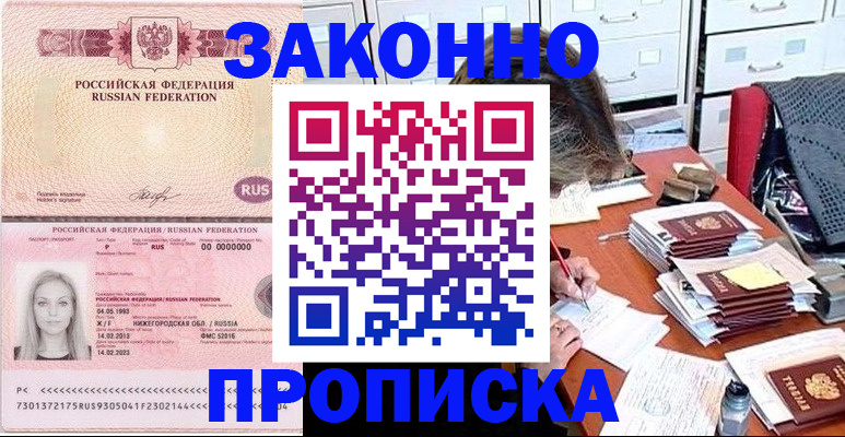 найти адрес прописки в Пионерском