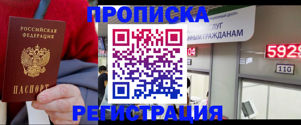 прописка для военкомата в Пионерском