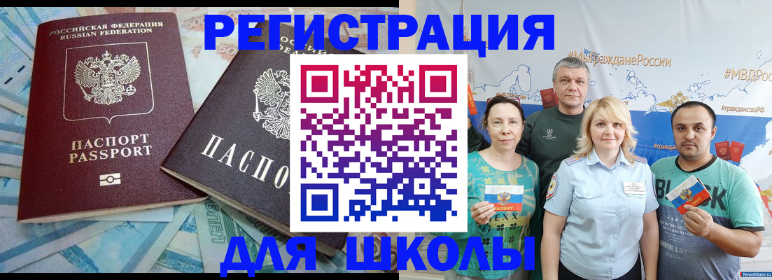 купить прописку в Пионерском