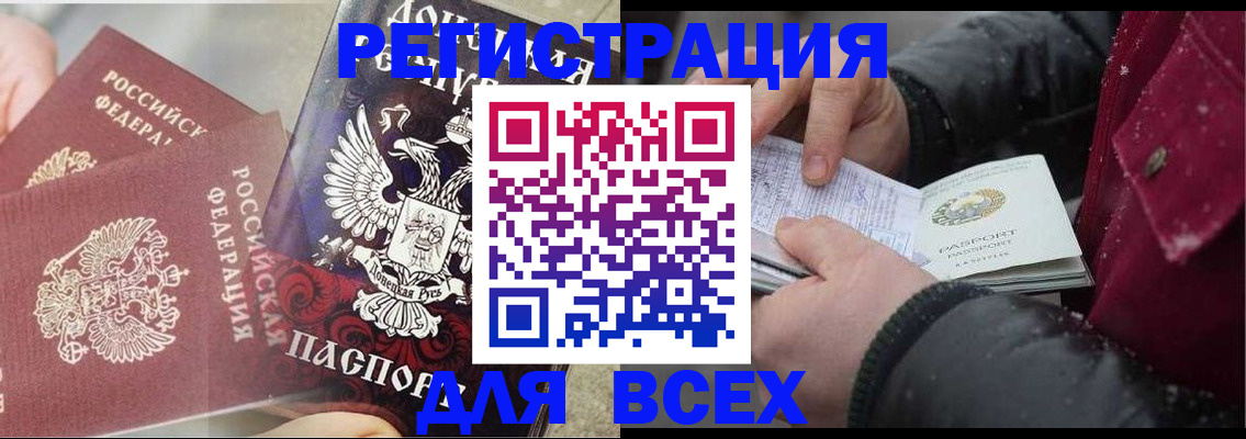 прописка в квартире в Пионерском
